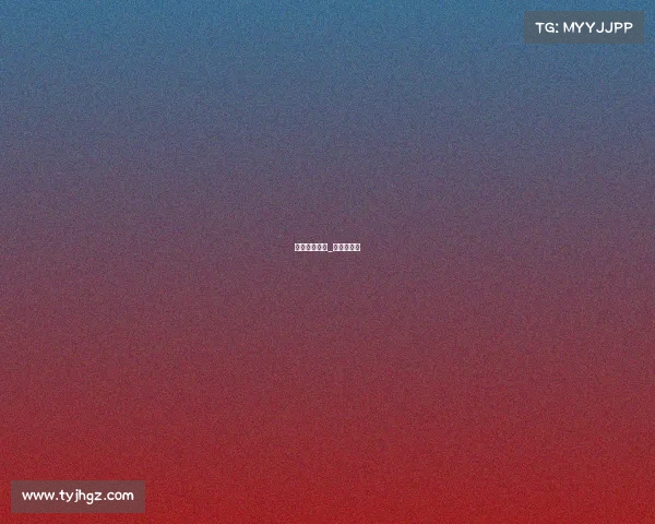 网球赛事对阵_网球赛程表